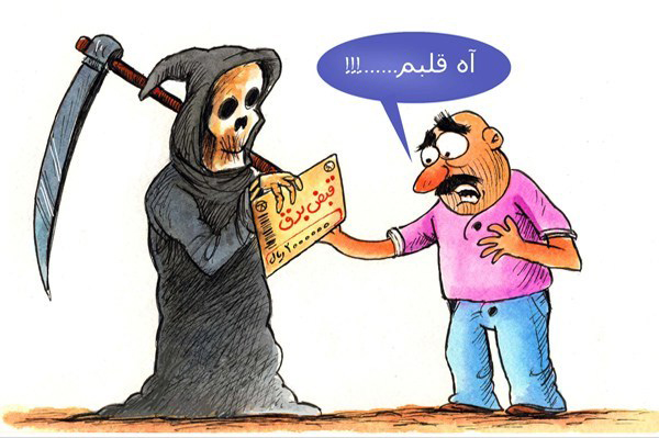 قبض برق نجومی
