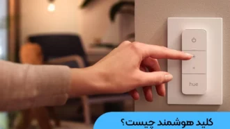 عکس کلید هوشمند