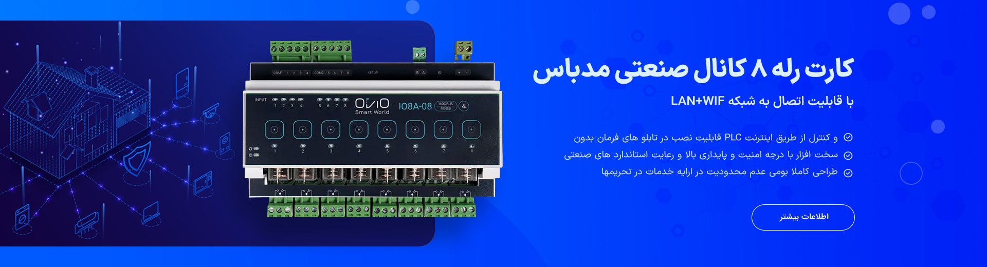 کارت رله 8 کانال صنعتی مدباس